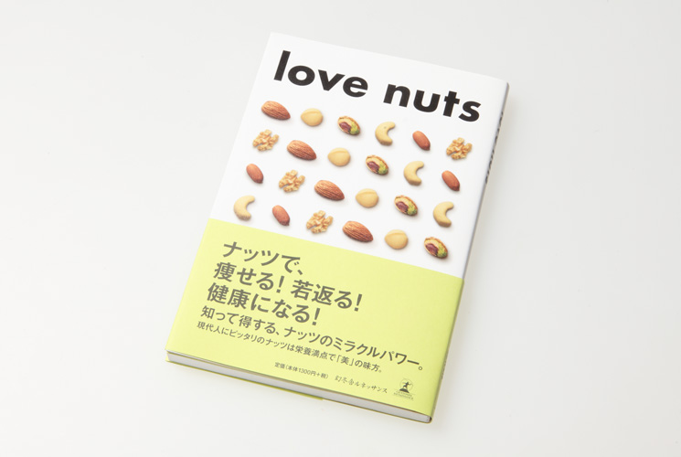 lovenuts1
